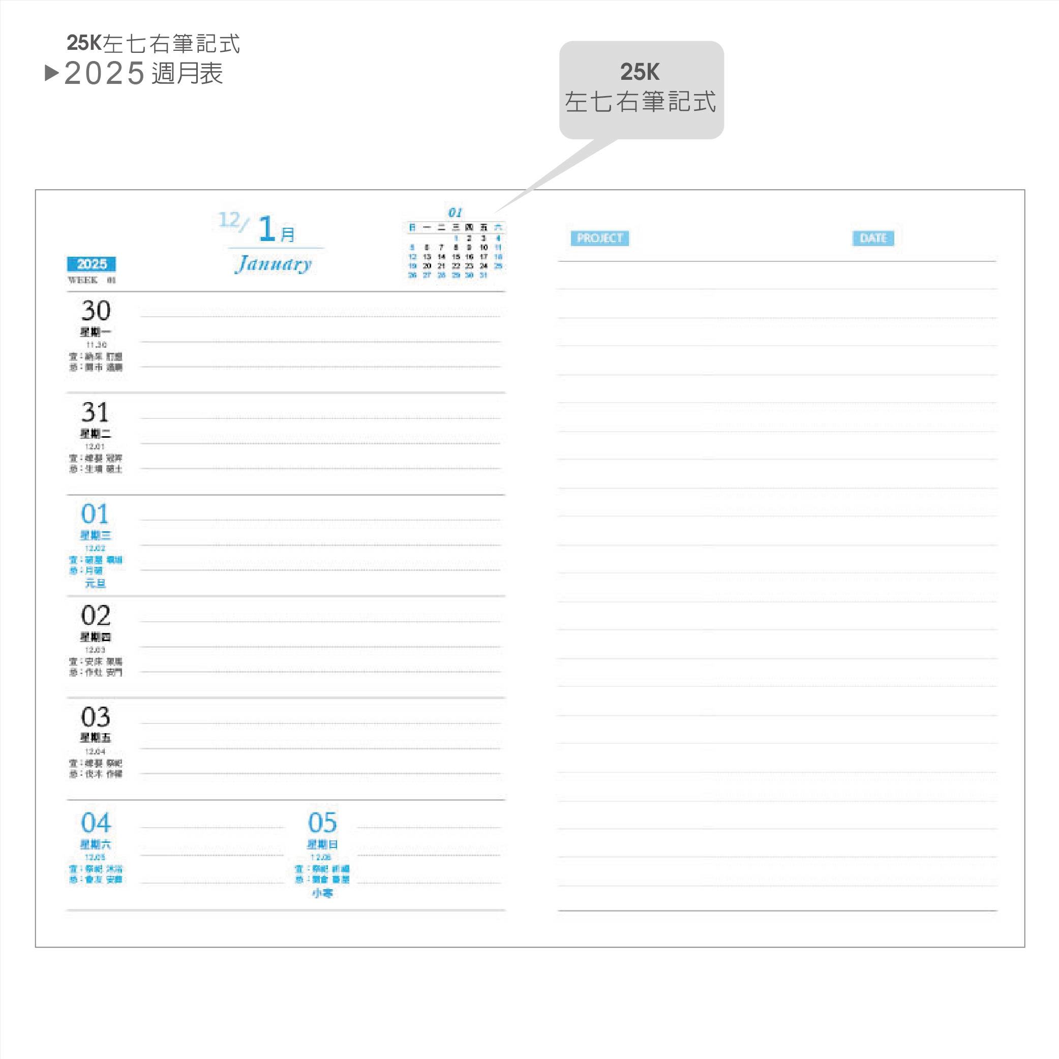 工商日誌內頁_6